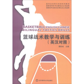 哪里可以找到适合青少年的篮球季前赛训练营_1