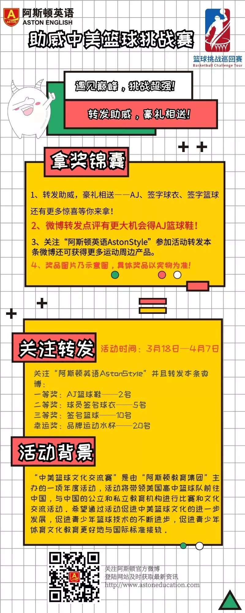 大学生篮球社团如何引入智能情感技术_2