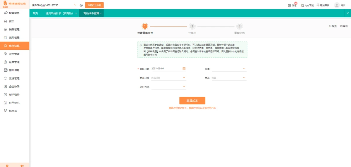 业余爱好者如何系统地学习篮球技能_1