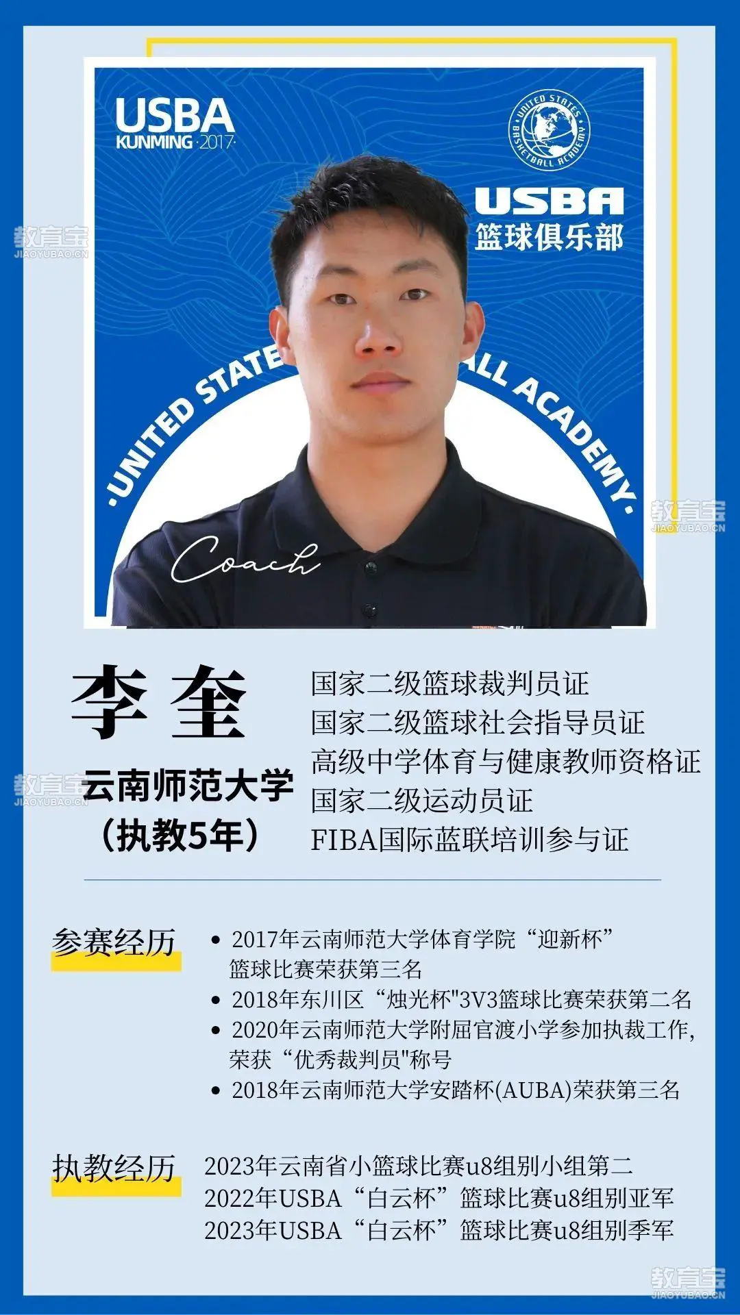 篮球训练计划表一周一次怎么写的啊_1