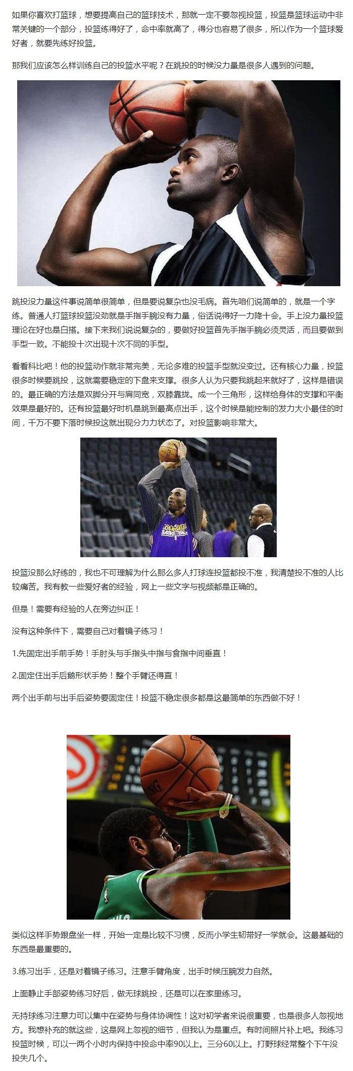 为什么篮球训练中需要多样化的策略_1
