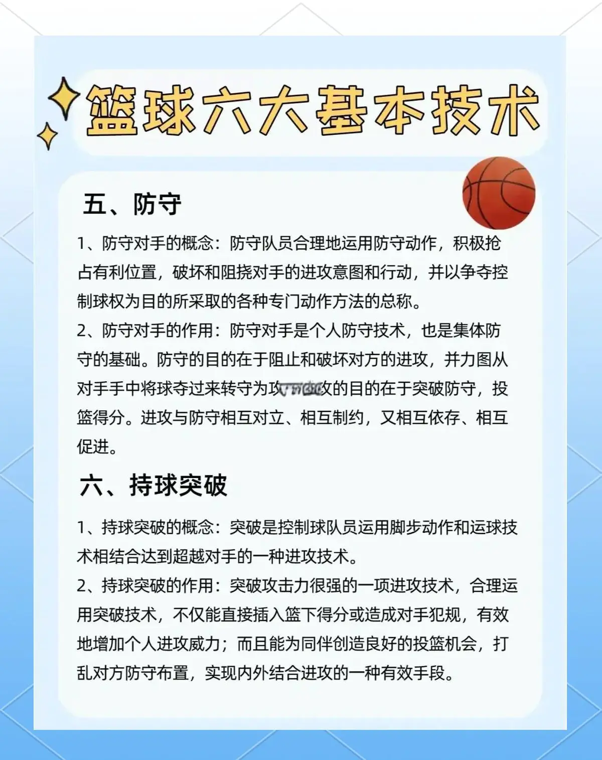 如何制定适合自己的篮球恢复训练计划？_1