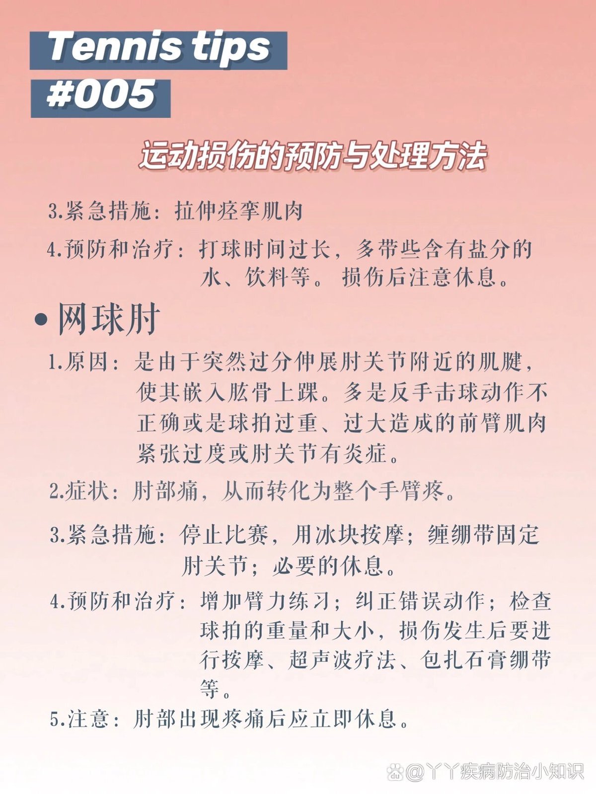 如何利用智能娱乐设备创建有趣的篮球训练挑战_1